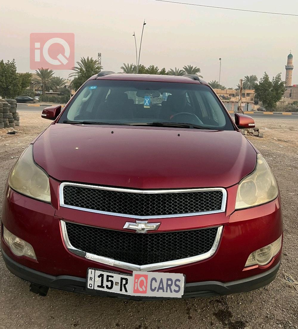 شێڤرۆلێت تراڤێرس